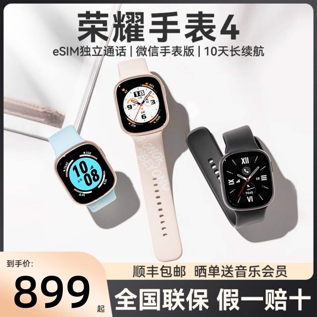 荣耀手表4多功能eSIM独立通话微信手表版长续航watch运动智能手表怎么样,好用不?