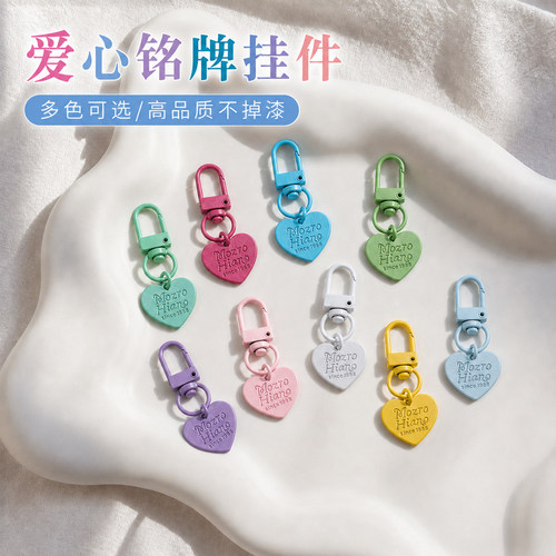 diy拼豆挂件彩色爱心字母桃心门扣钥匙扣手机链饰品配件个性吊坠