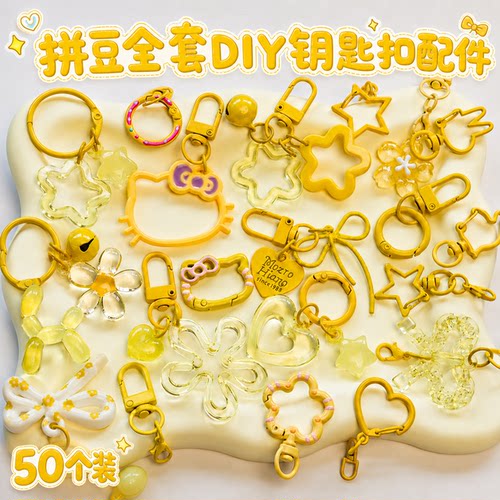 ins风马卡龙亚克力拼豆钥匙扣配件diy2026年新款高端精致高级感女