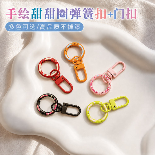 DIY拼豆挂件手绘糖果色甜甜圈+门扣钥匙扣配件手工材料手机绳挂饰