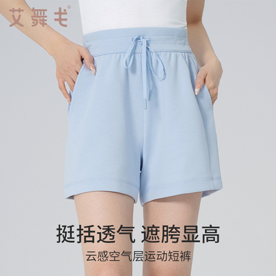 艾舞戈速干瑜伽短裤跳舞裤子