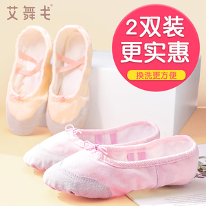 2双装舞蹈鞋儿童女练功鞋芭蕾形体跳舞鞋女童软底鞋宝宝中国舞鞋