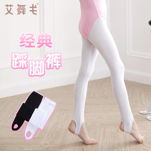 儿童舞蹈裤女童踩脚裤打底裤