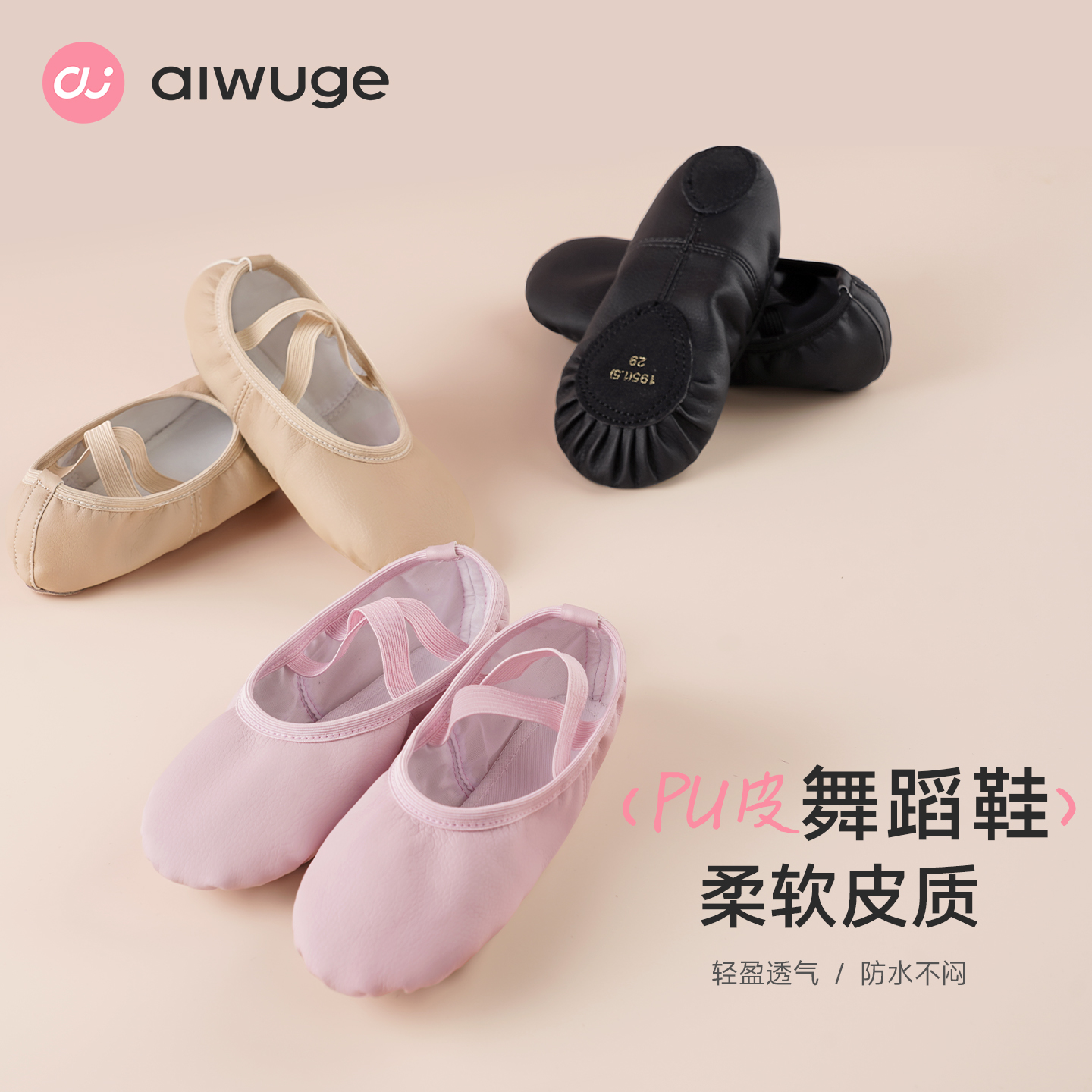 艾舞戈外贸同款儿童PU皮三色可选