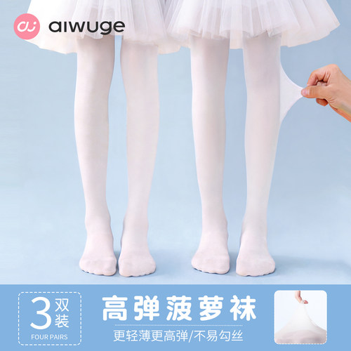儿童舞蹈袜防勾丝抗起球菠萝袜