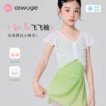 儿童舞蹈服罩衫女芭蕾舞网纱外搭飞袖女童练功服古典纱衣上衣坎肩