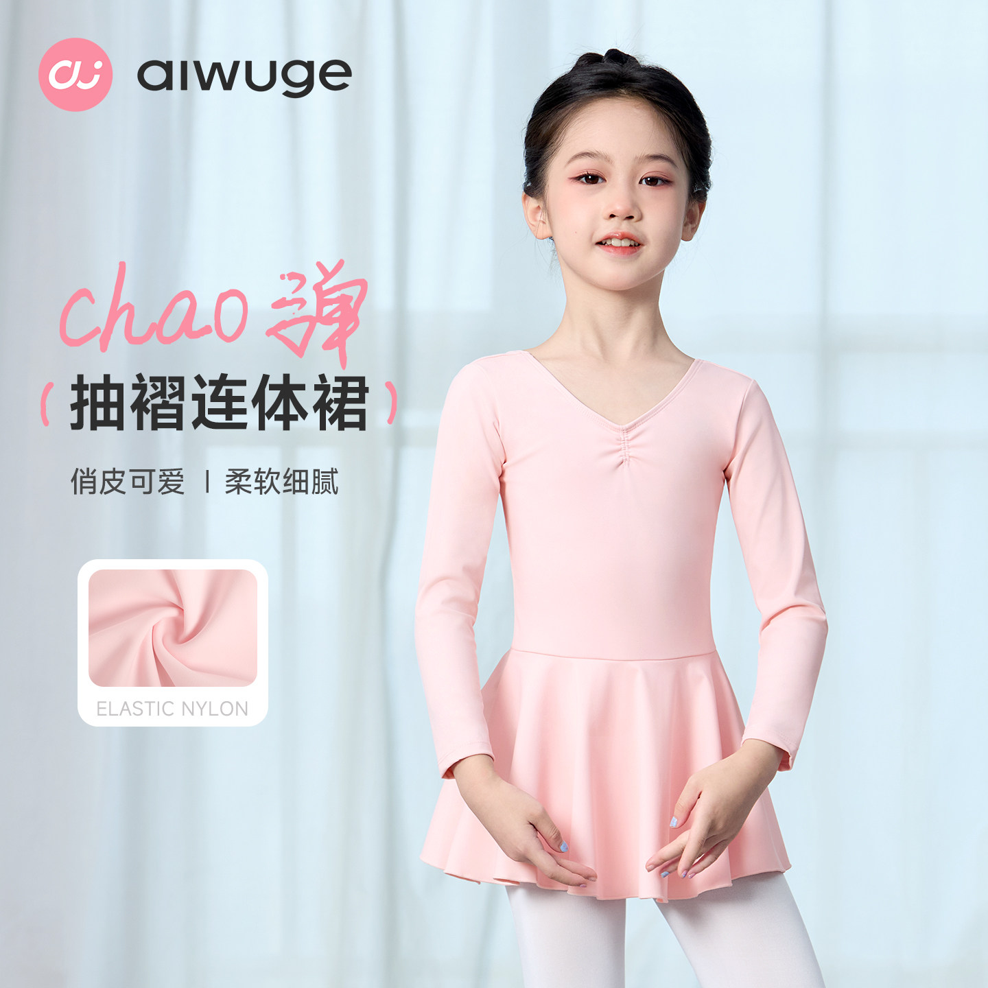 儿童舞蹈裙连体裙艺考考级服图片
