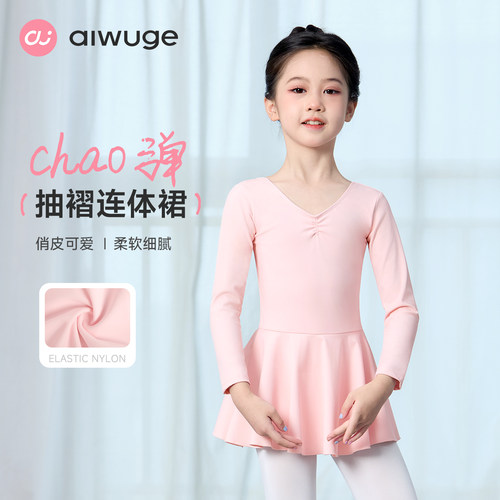 儿童舞蹈裙连体裙艺考考级服