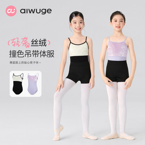 新款儿童舞蹈服吊带时尚拼绒