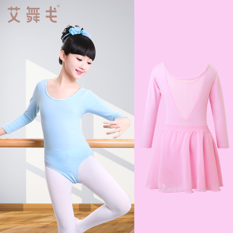 儿童舞蹈服女童秋季长袖软网透气练功服套装女孩芭蕾舞服装考级服