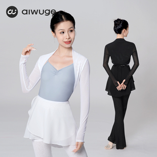 芭蕾舞练功服披肩网纱上衣女舞蹈服小坎肩开衫成人形体服外搭罩衫