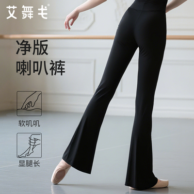 舞蹈裤修身喇叭裤长裤