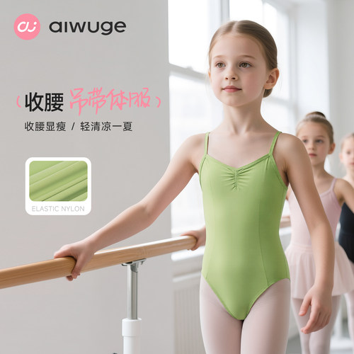 老师推荐吊带舞蹈练功服女童套装