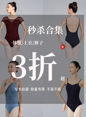 芭蕾舞练功服上衣裤裙清仓断码