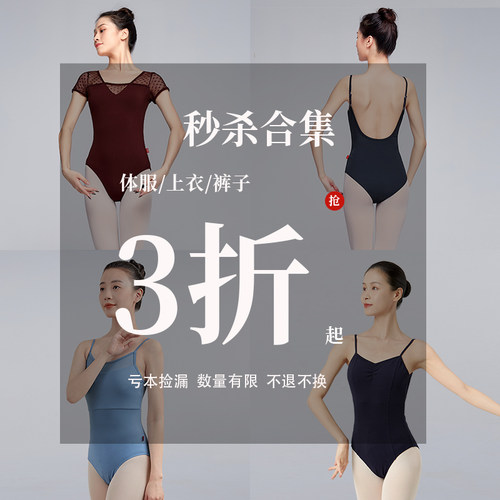 芭蕾舞练功服上衣裤裙清仓断码