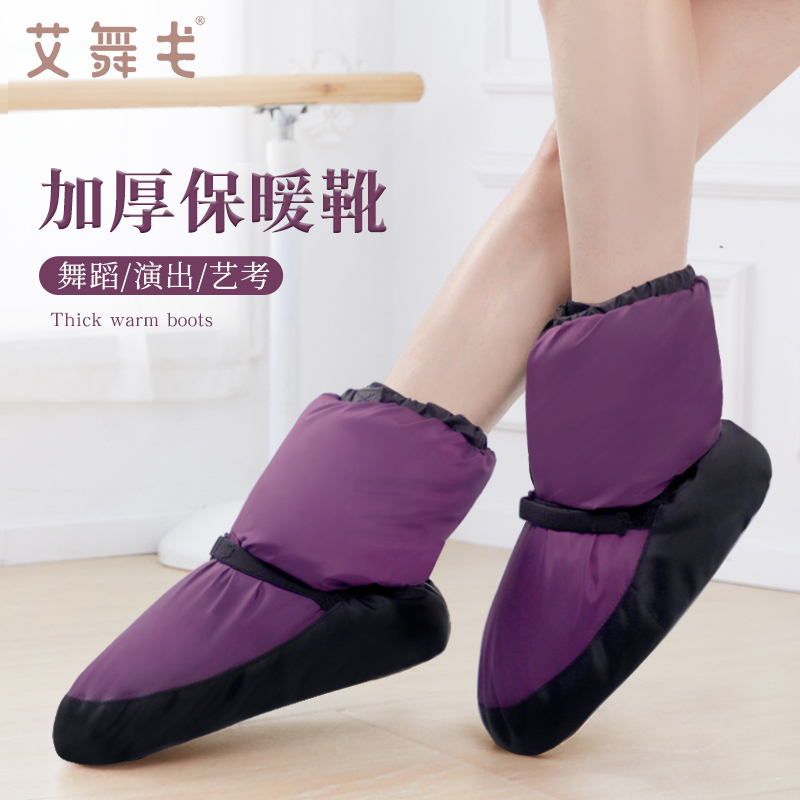 冬季舞蹈保暖鞋热身棉鞋练功鞋