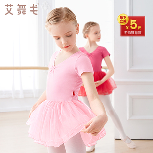 儿童舞蹈服练功服女童夏季 跳舞蓬蓬裙女孩芭蕾舞裙幼儿中国舞衣服
