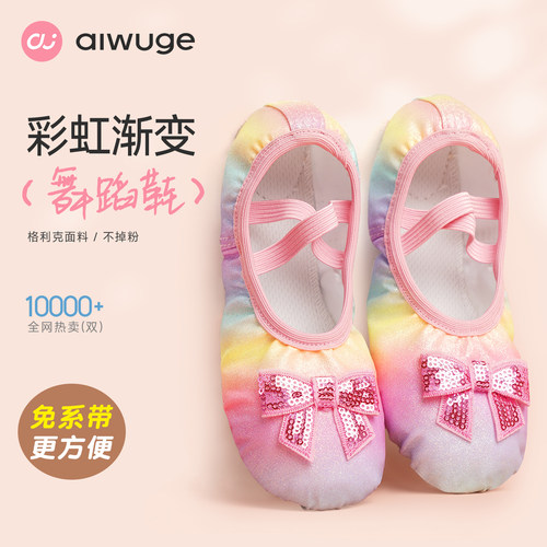 闪闪惹人爱】高颜值舞鞋闪耀舞台