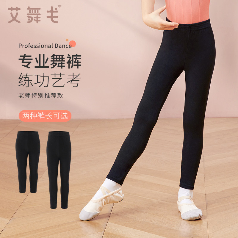 儿童舞蹈裤芭蕾舞练功裤春秋黑色七分九分芭裤女童跳舞裤子打底裤