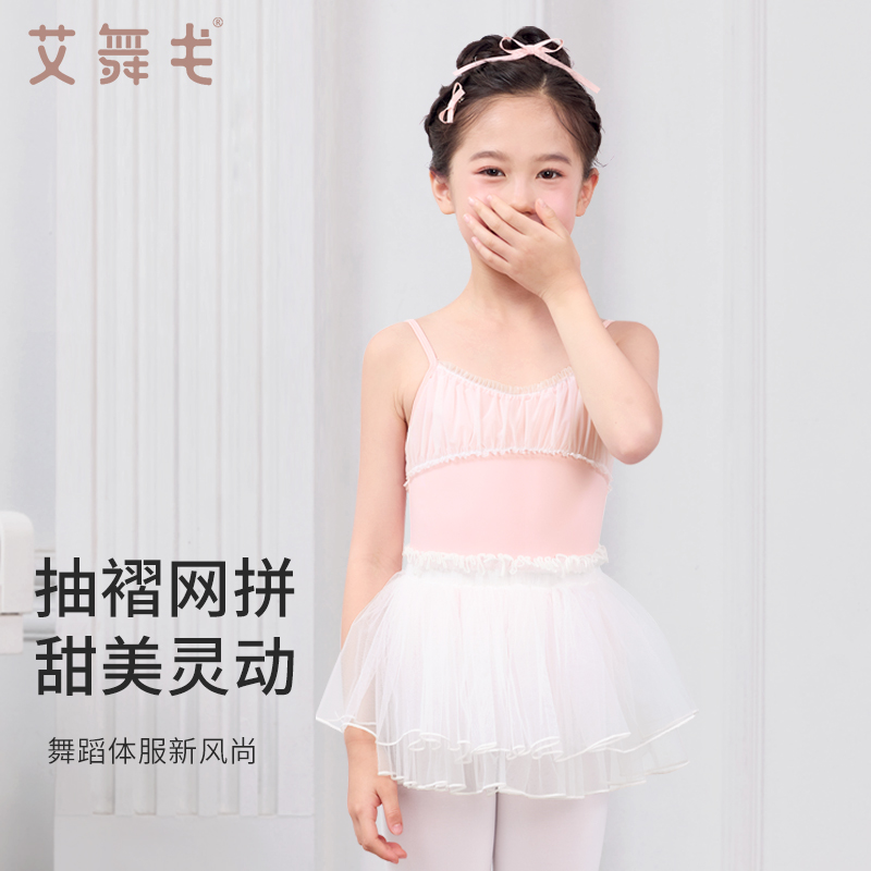 儿童舞蹈服吊带拼网中国舞服
