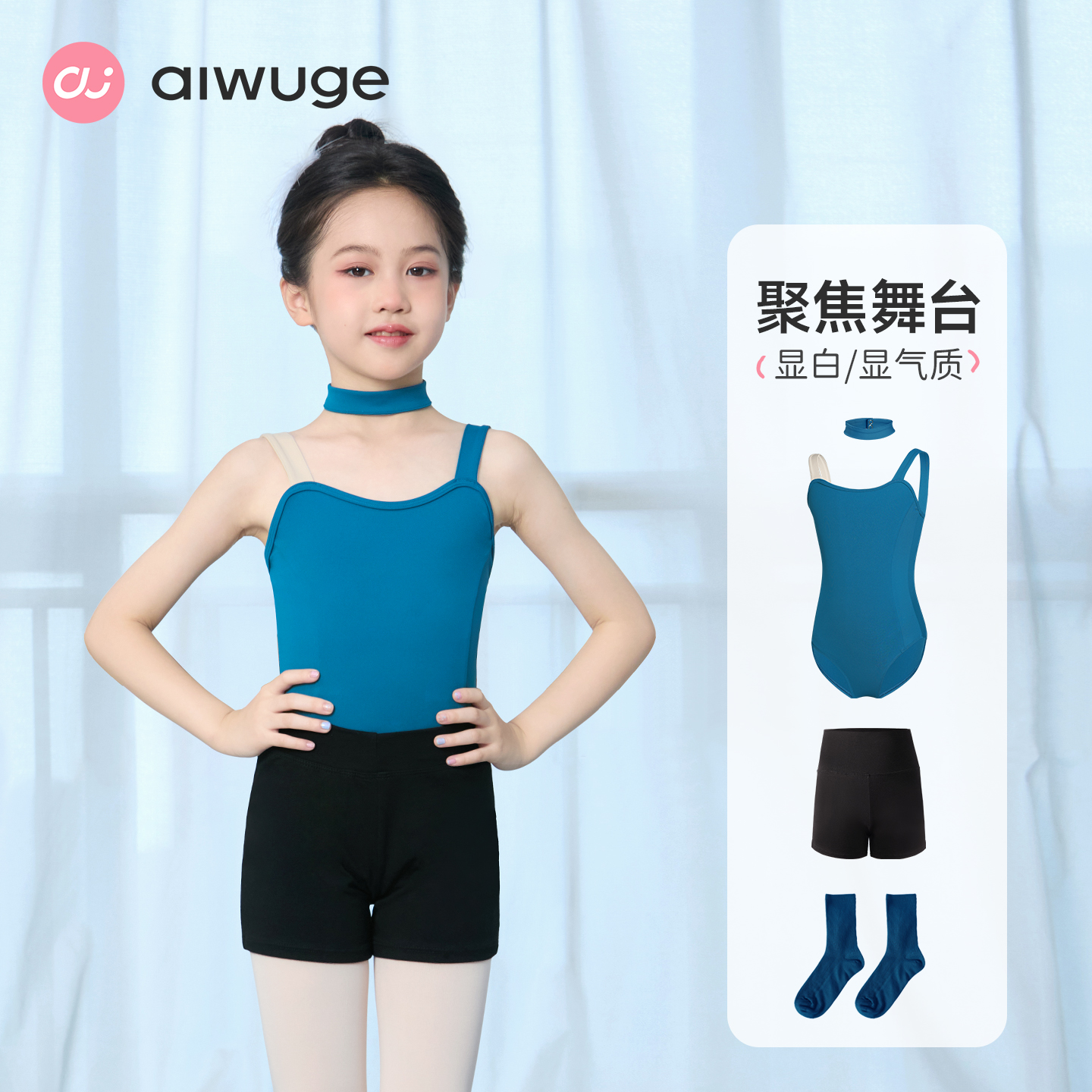 儿童舞蹈服吊带撞色中国舞服