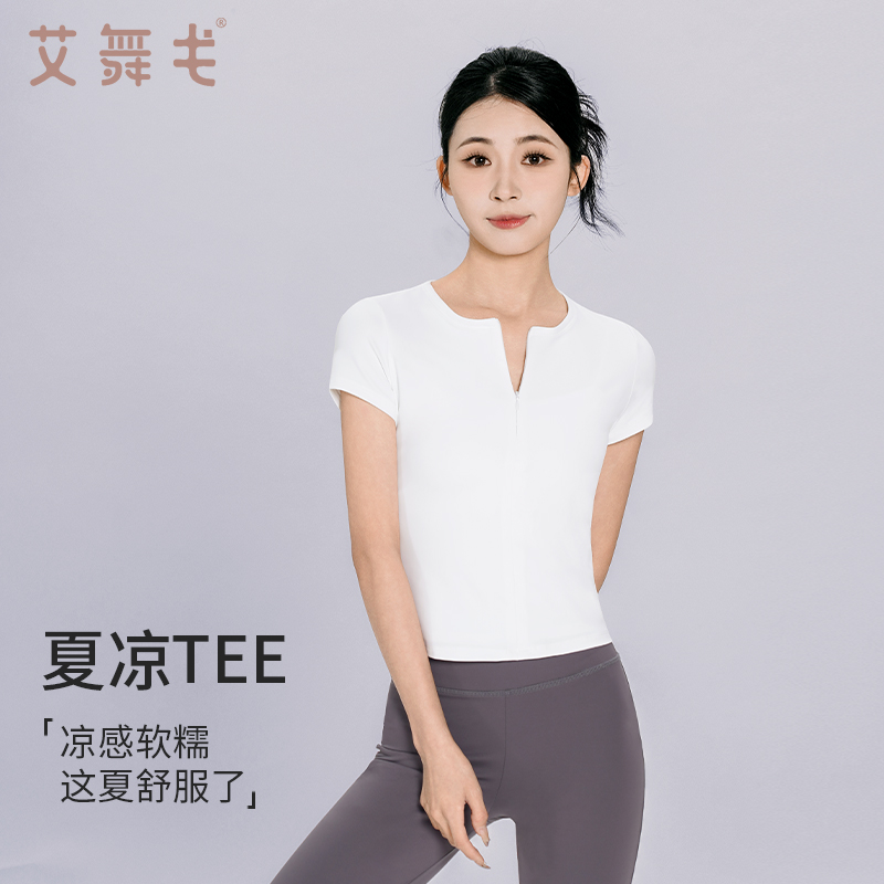 艾舞戈瑜伽服短袖上衣