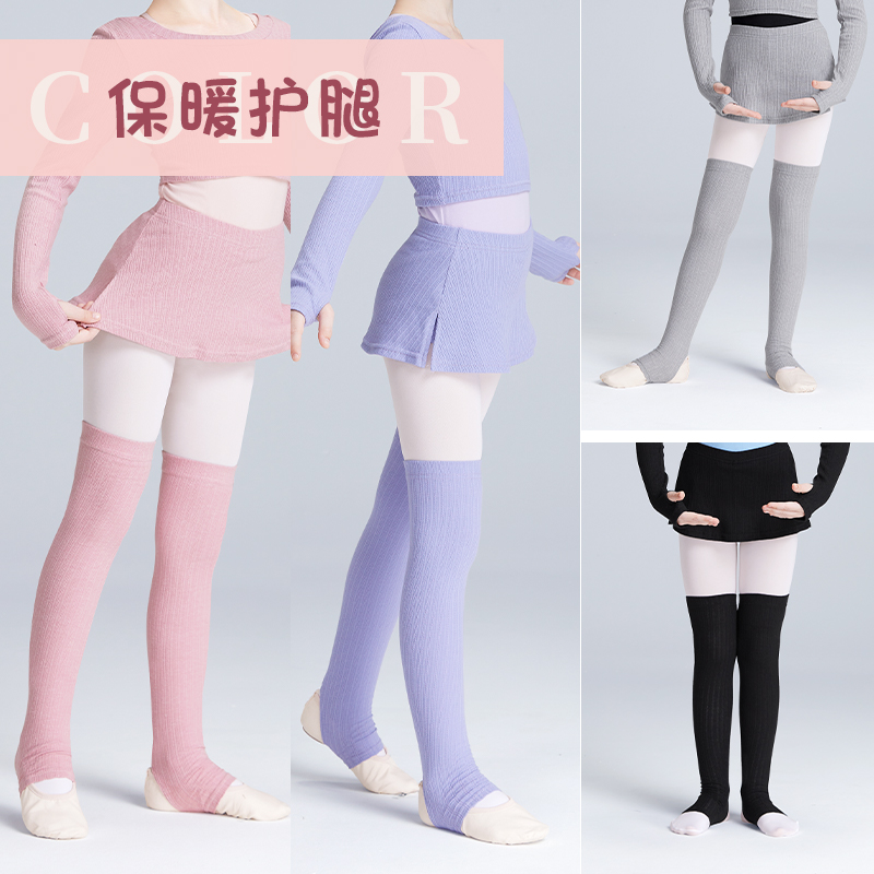 舞蹈袜套针织保暖护腿长筒袜