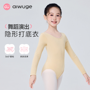 儿童舞蹈服女童冬肉色隐形打底衣抢装衣芭蕾舞练功服打底衫连体服