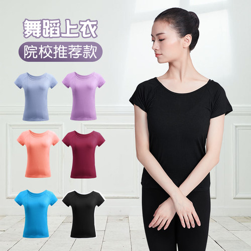 练功服女圆领舞蹈服芭蕾舞上衣