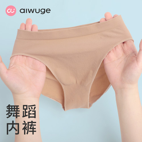 儿童舞蹈内裤平角短裤