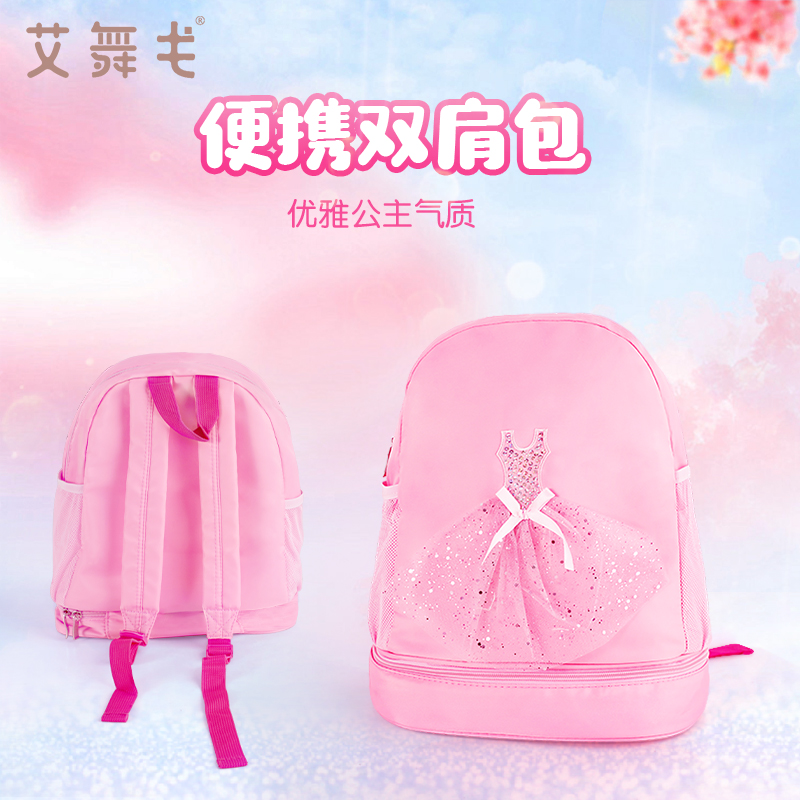 兒童雙肩包女童跳舞背包芭蕾舞包