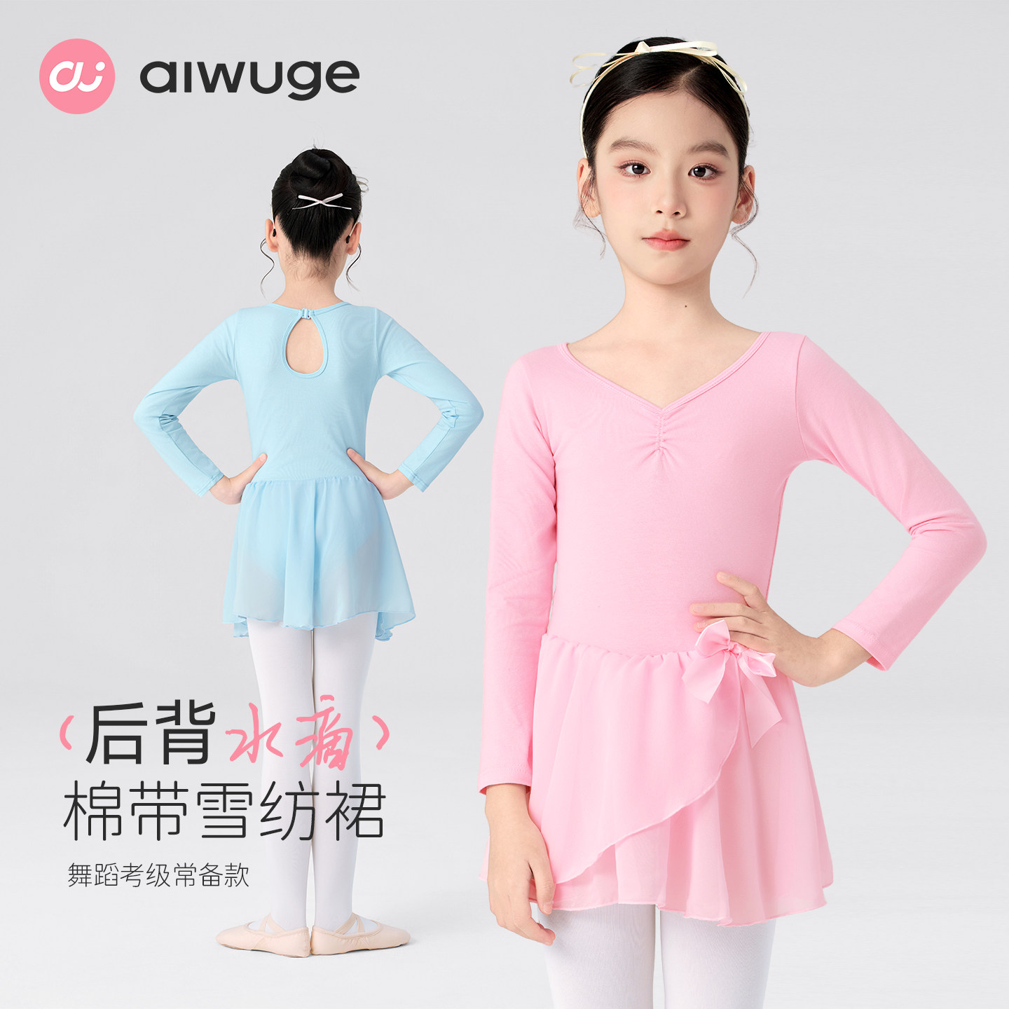 儿童舞蹈服连体裙女童芭蕾舞服