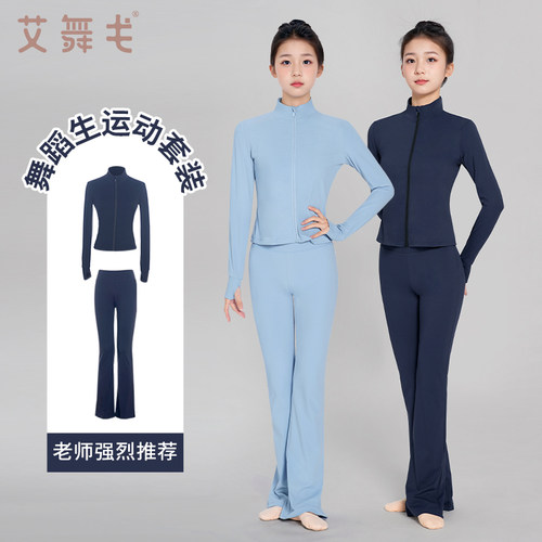 儿童舞蹈外套运动瑜伽套装