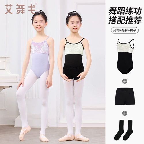 儿童舞蹈服吊带跳舞服套装