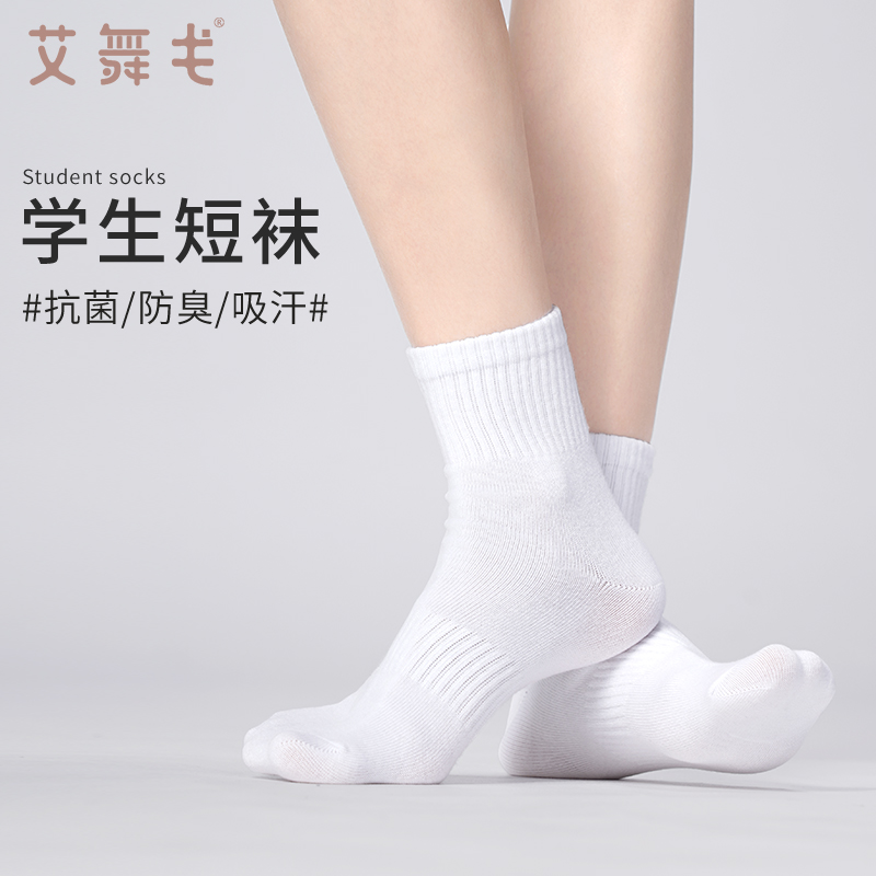 学生短袜透气小白袜透气运动袜