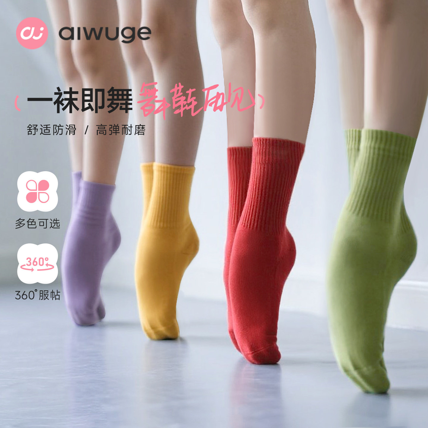 儿童现代舞袜团购优惠免费开发票