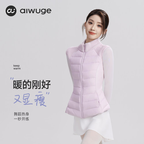 艾舞戈冬季新款舞蹈羽绒服