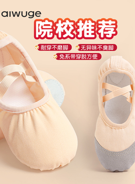 舞蹈鞋儿童女软底芭蕾舞练功鞋男女童练舞鞋成人专用跳舞鞋中国舞