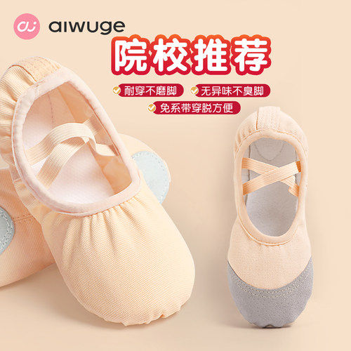 艾舞戈儿童舞蹈鞋一个月内包换新