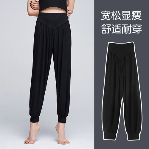 黑色宽松束脚形体莫代尔舞蹈裤