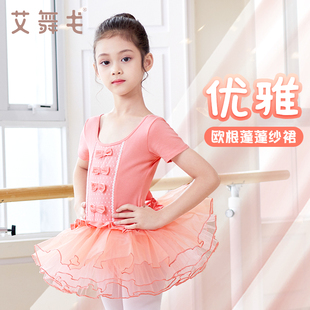 儿童舞蹈服女童夏季 练功服纱裙芭蕾舞裙中国舞服六一演出服装 短袖