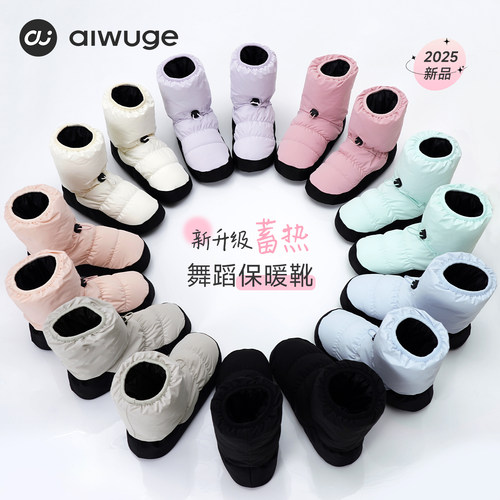 艾舞戈新款抽绳舞蹈保暖靴