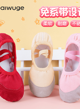 儿童舞蹈鞋女童红色软底鞋练功鞋男童专用中国舞跳舞鞋女芭蕾舞鞋