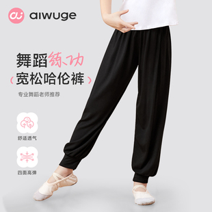 儿童舞蹈服套装练功裤女童春夏季黑色跳舞服裤男童灯笼裤哈伦裤子