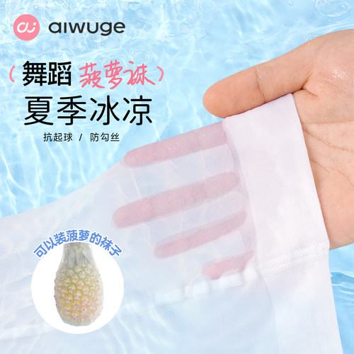儿童舞蹈袜夏季薄款菠萝袜