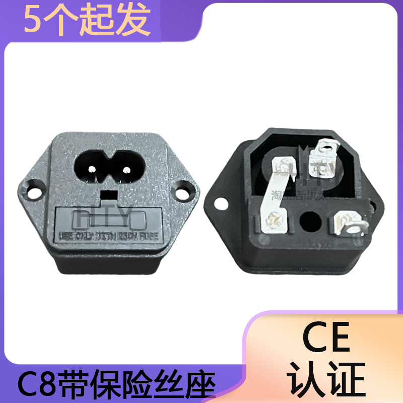 C8插座二合一28*31.5mm