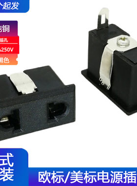 AC电源插座 卡式带铁架机柜插座国欧美标两圆两扁孔10A插座DCZ-1A