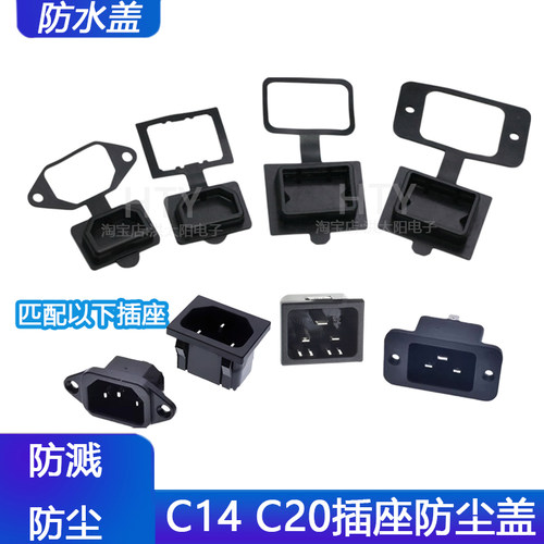 电煮锅充电口防水盖套入式