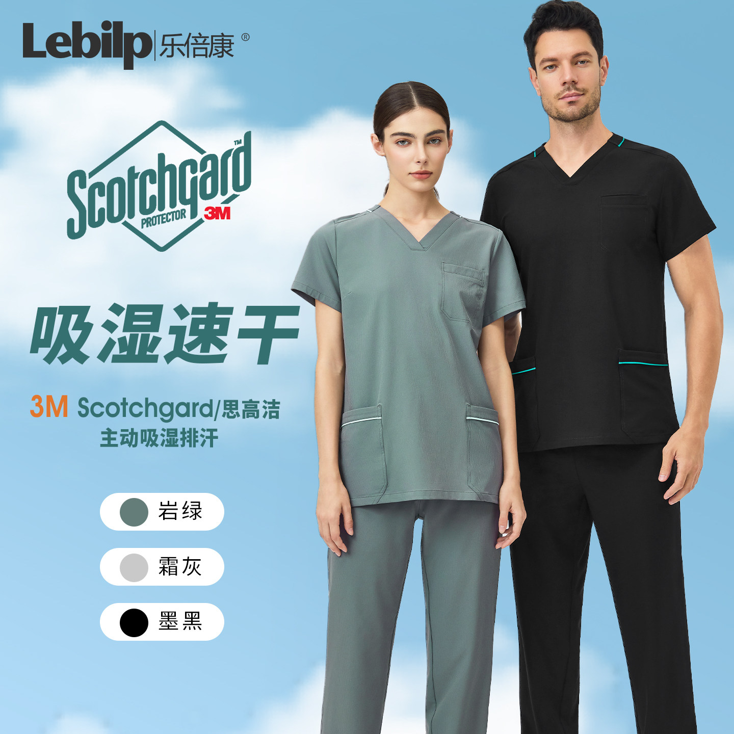 乐倍康夏季薄款洗手衣女短袖吸湿速干医护手术服高端透气刷手服