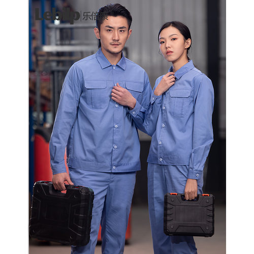 乐倍康男女长袖工厂车间工作服
